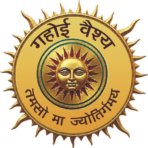 श्री गहोई वैश्य समाज